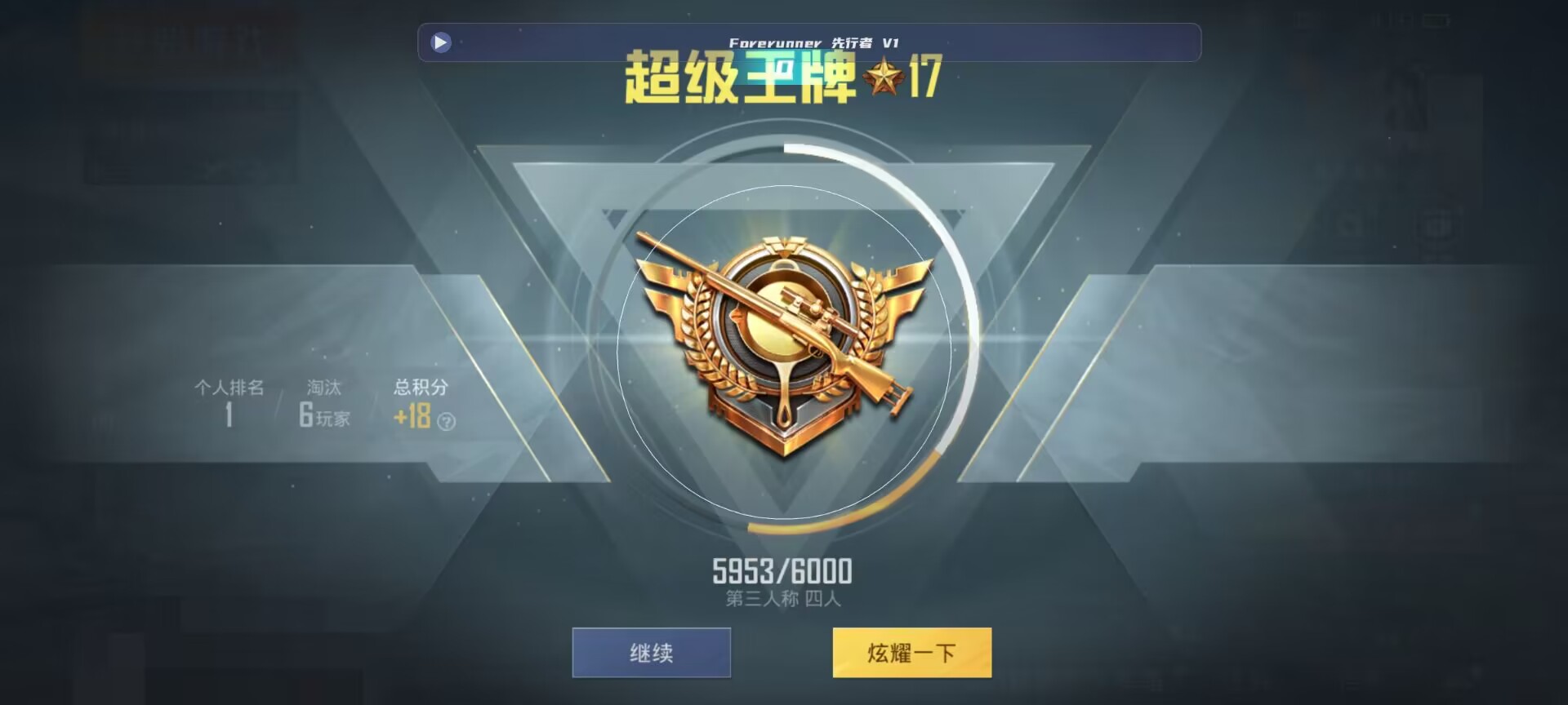 和平精英鸡腿辅助自瞄 - ��ƽ��Ӣ����ҷ��ͼƬ辅助预览图